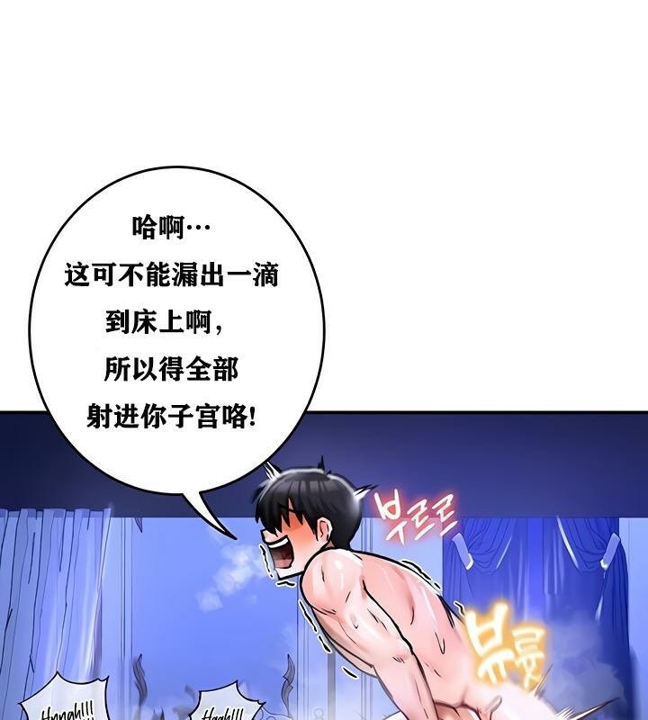 重生士兵的雌性征服日誌!第26話