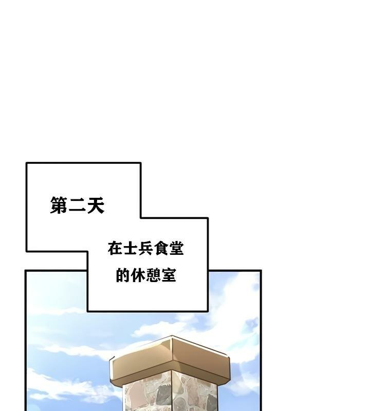 重生士兵的雌性征服日誌!第26話