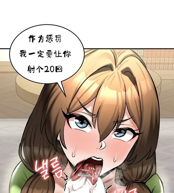 重生士兵的雌性征服日誌!第26話