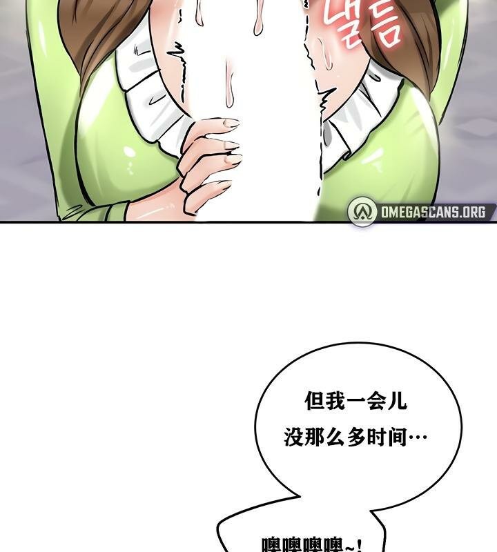 重生士兵的雌性征服日誌!第26話