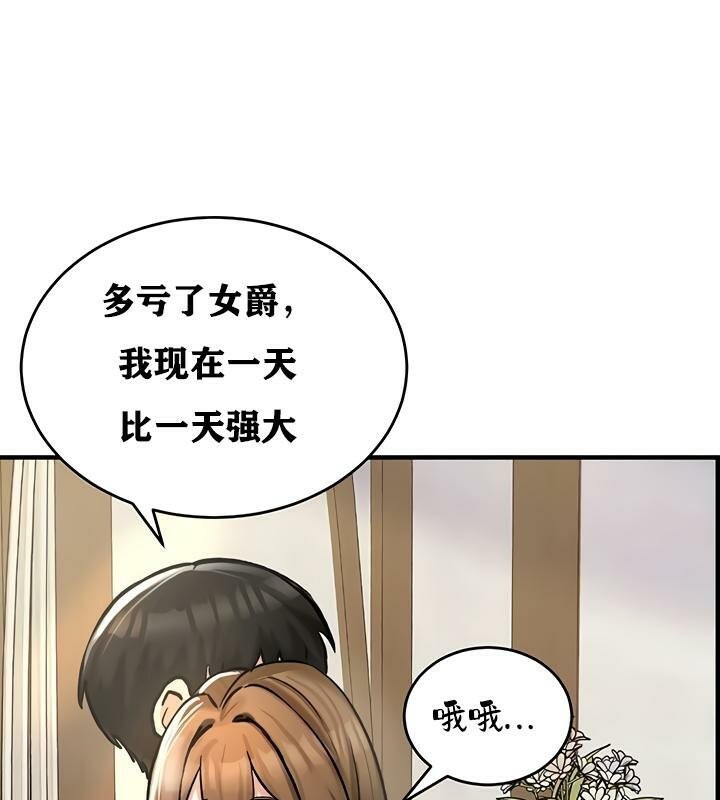 重生士兵的雌性征服日誌!第26話