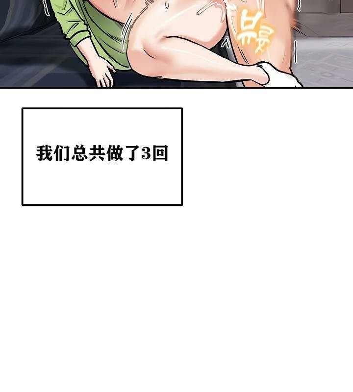 重生士兵的雌性征服日誌!第26話