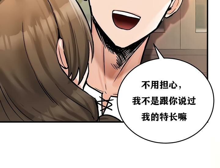 重生士兵的雌性征服日誌!第26話