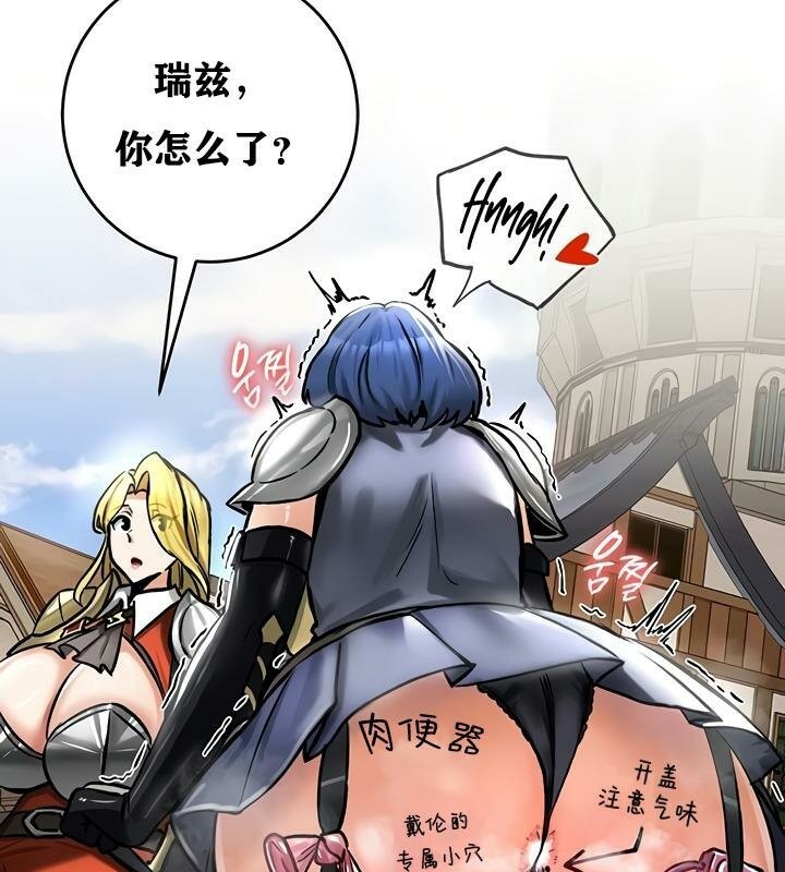 重生士兵的雌性征服日誌!第26話