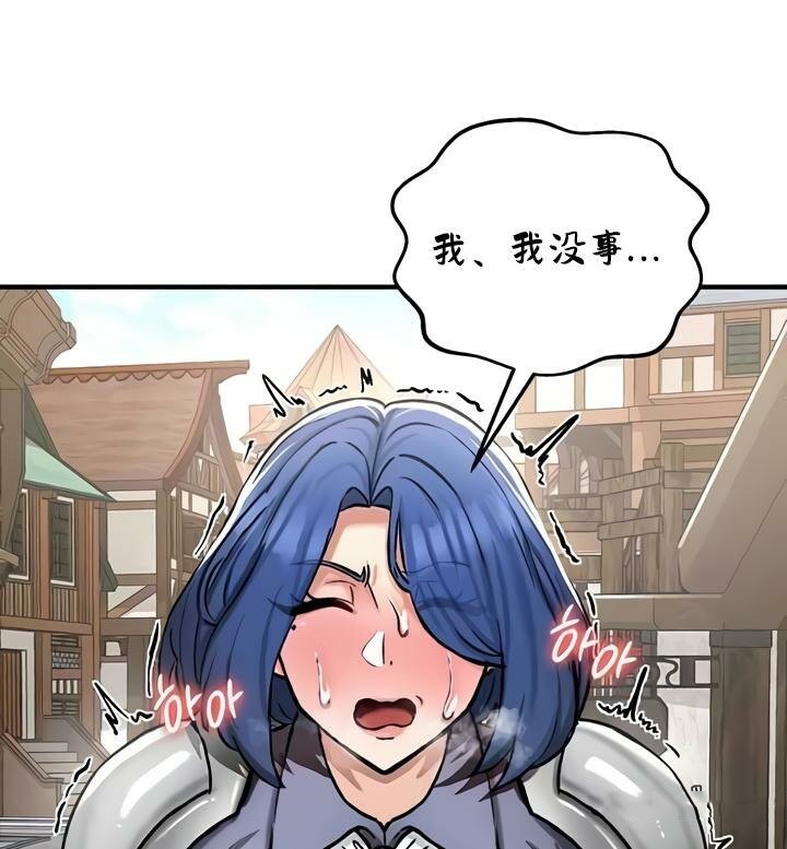 重生士兵的雌性征服日誌!第27話