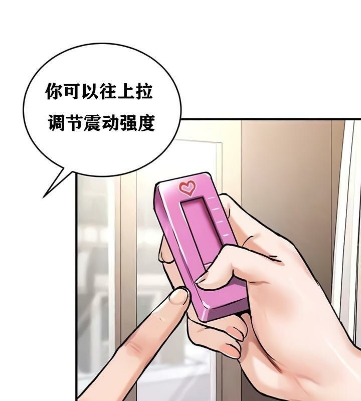 重生士兵的雌性征服日誌!第27話