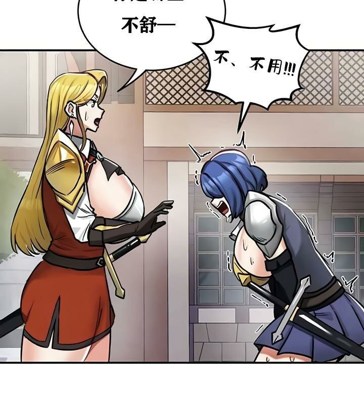 重生士兵的雌性征服日誌!第27話