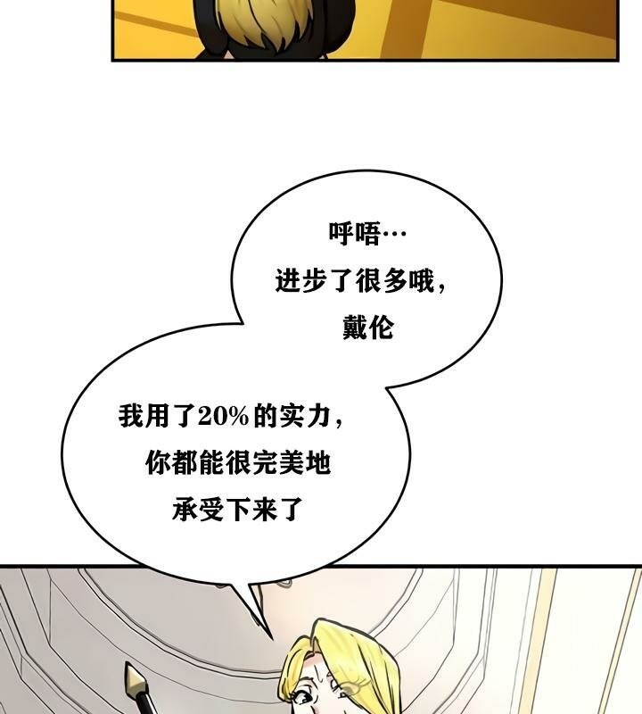 重生士兵的雌性征服日誌!第27話