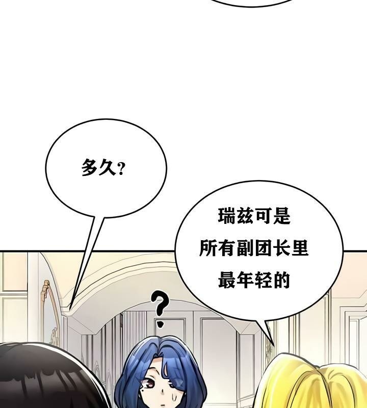 重生士兵的雌性征服日誌!第27話