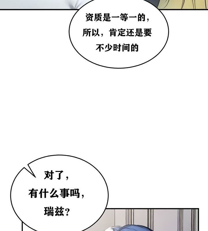 重生士兵的雌性征服日誌!第27話