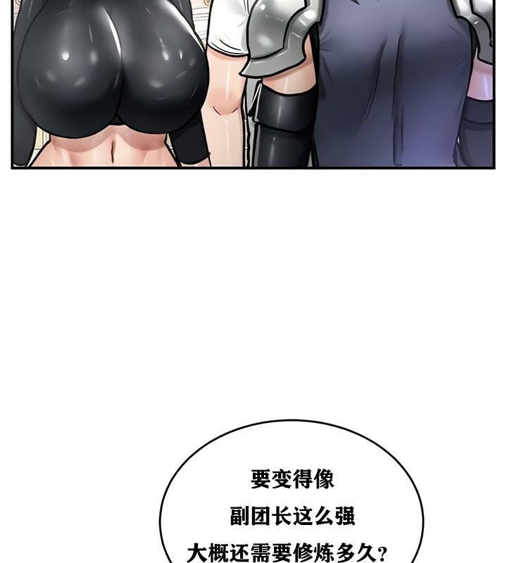 重生士兵的雌性征服日誌!第27話