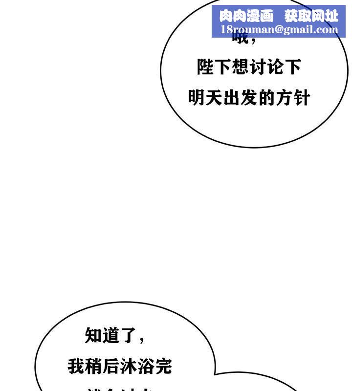 重生士兵的雌性征服日誌!第27話