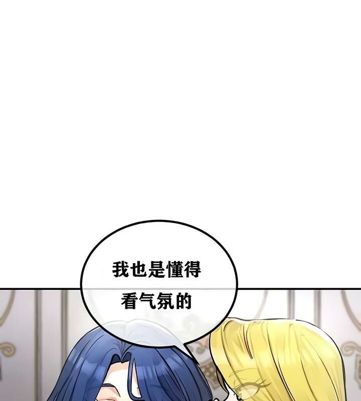 重生士兵的雌性征服日誌!第27話