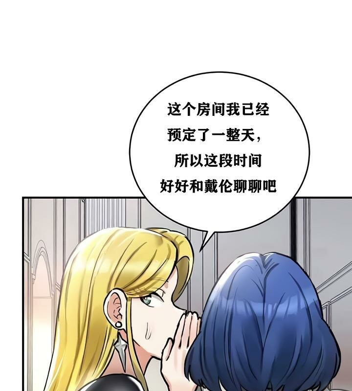 重生士兵的雌性征服日誌!第27話