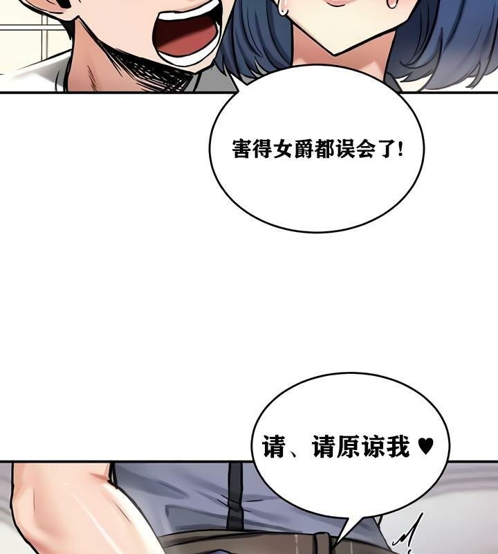 重生士兵的雌性征服日誌!第27話