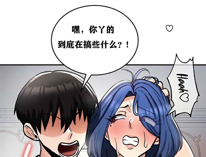 重生士兵的雌性征服日誌!第27話