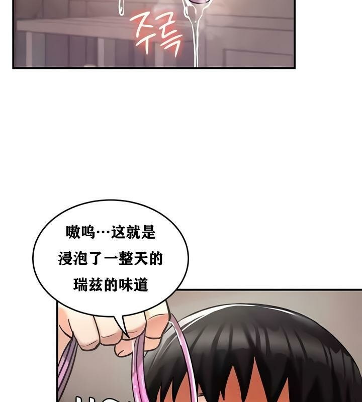 重生士兵的雌性征服日誌!第27話