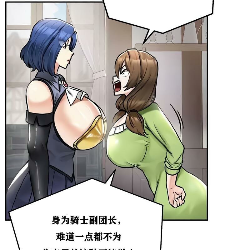 重生士兵的雌性征服日誌!第27話