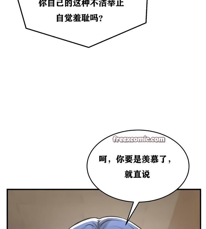 重生士兵的雌性征服日誌!第27話