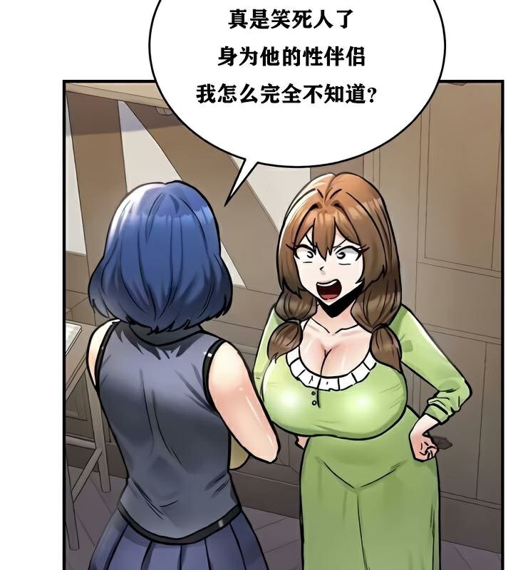 重生士兵的雌性征服日誌!第27話