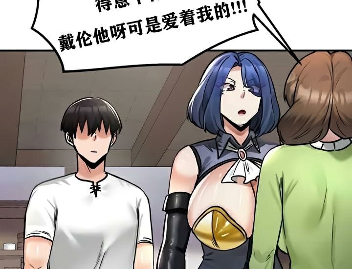 重生士兵的雌性征服日誌!第27話