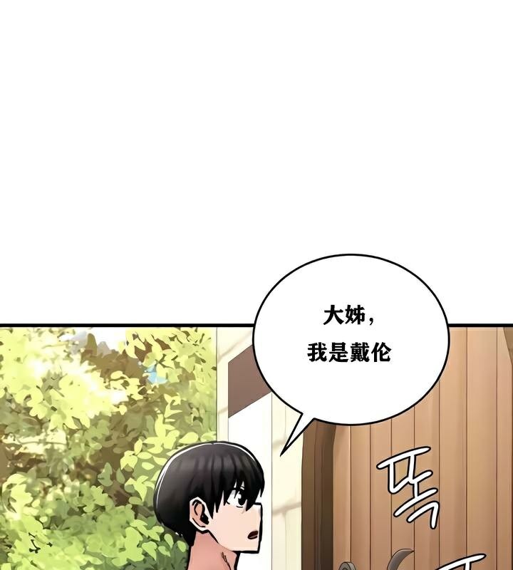 重生士兵的雌性征服日誌!第27話