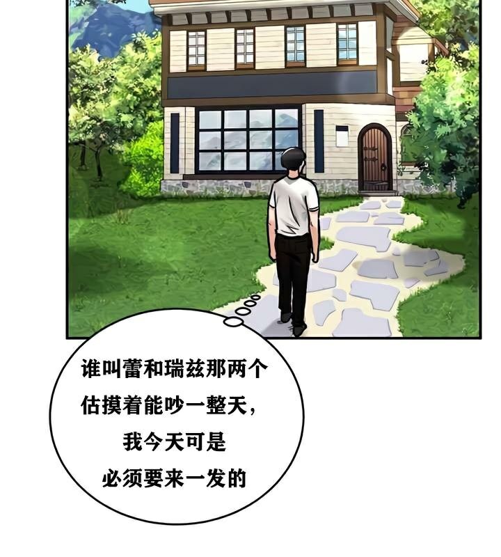 重生士兵的雌性征服日誌!第27話