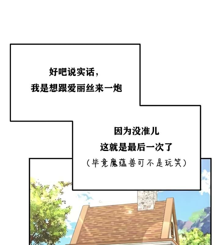 重生士兵的雌性征服日誌!第27話