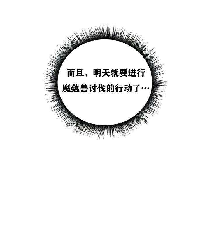 重生士兵的雌性征服日誌!第27話