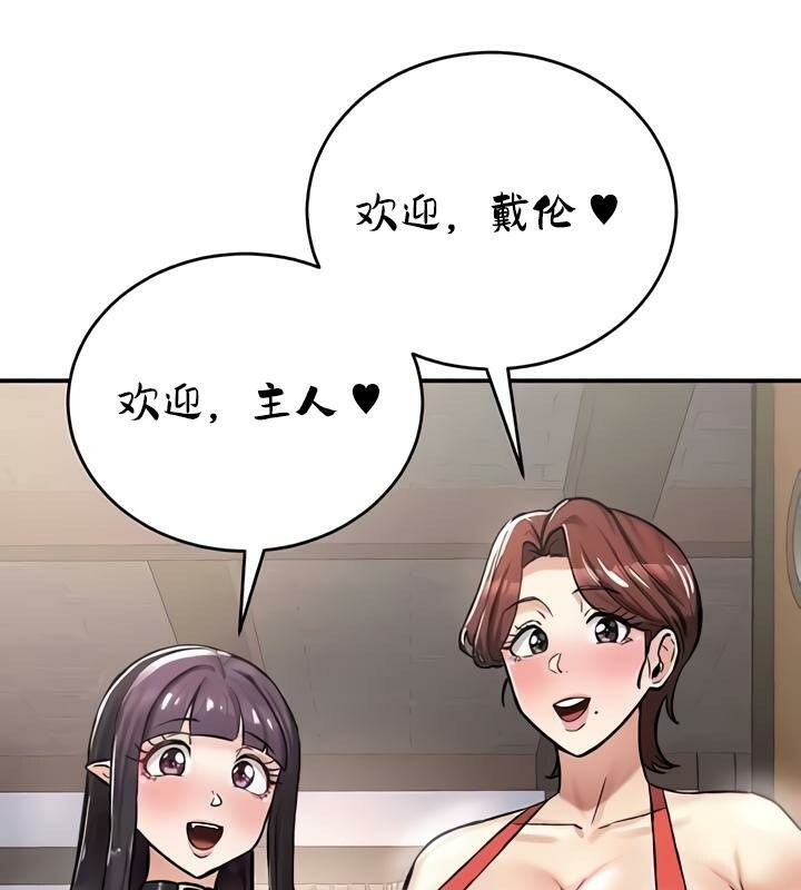 重生士兵的雌性征服日誌!第27話