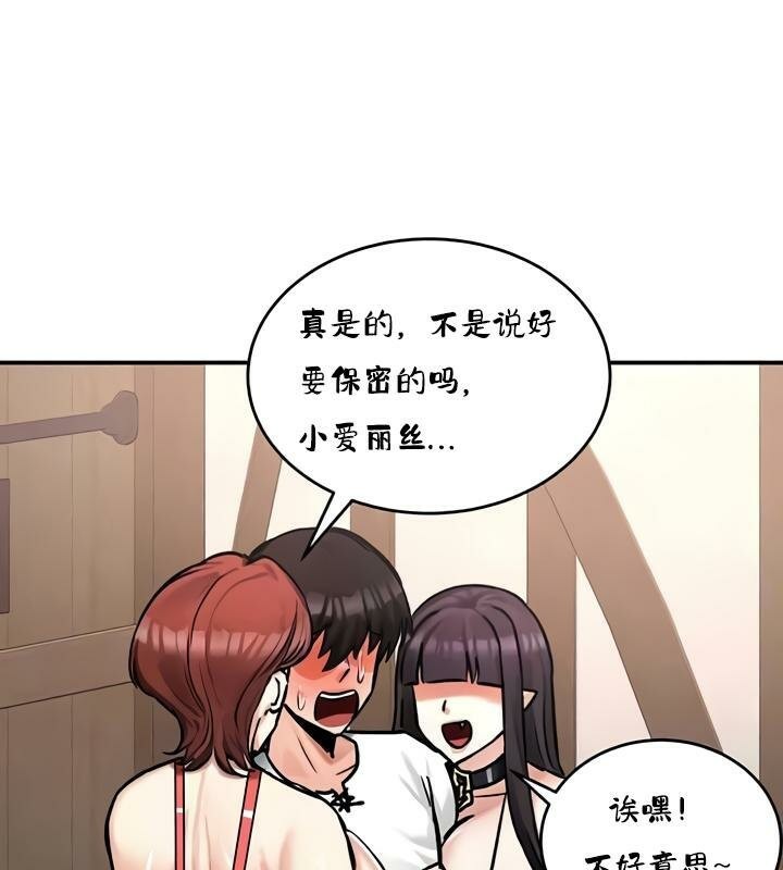 重生士兵的雌性征服日誌!第28話