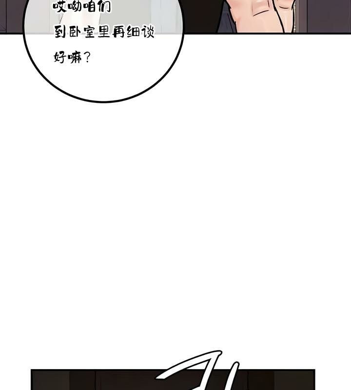 重生士兵的雌性征服日誌!第28話