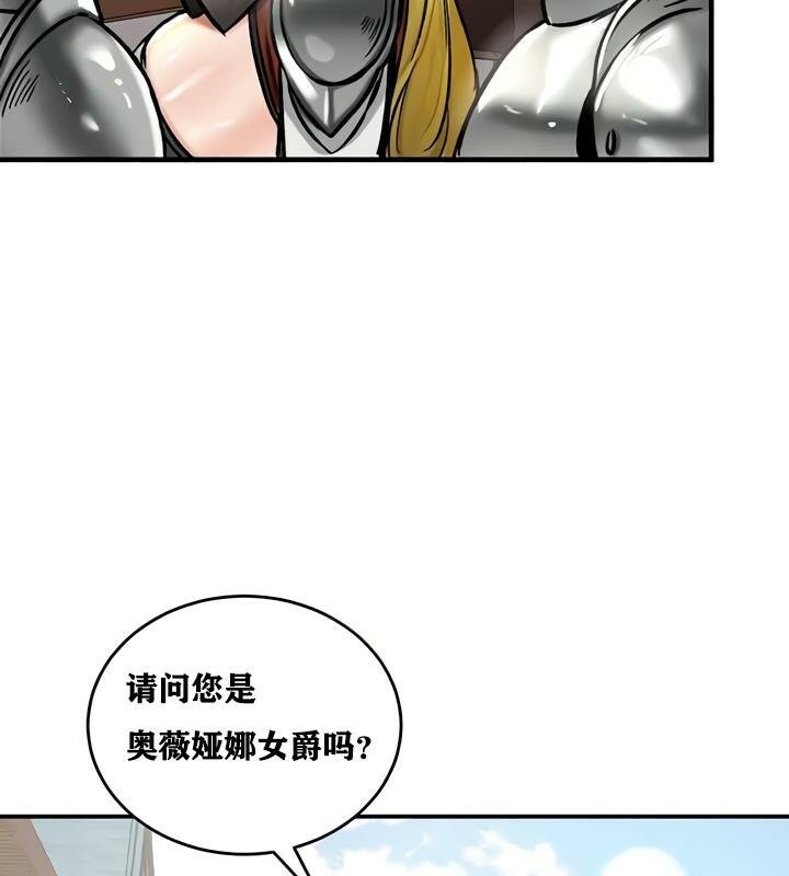 重生士兵的雌性征服日誌!第28話