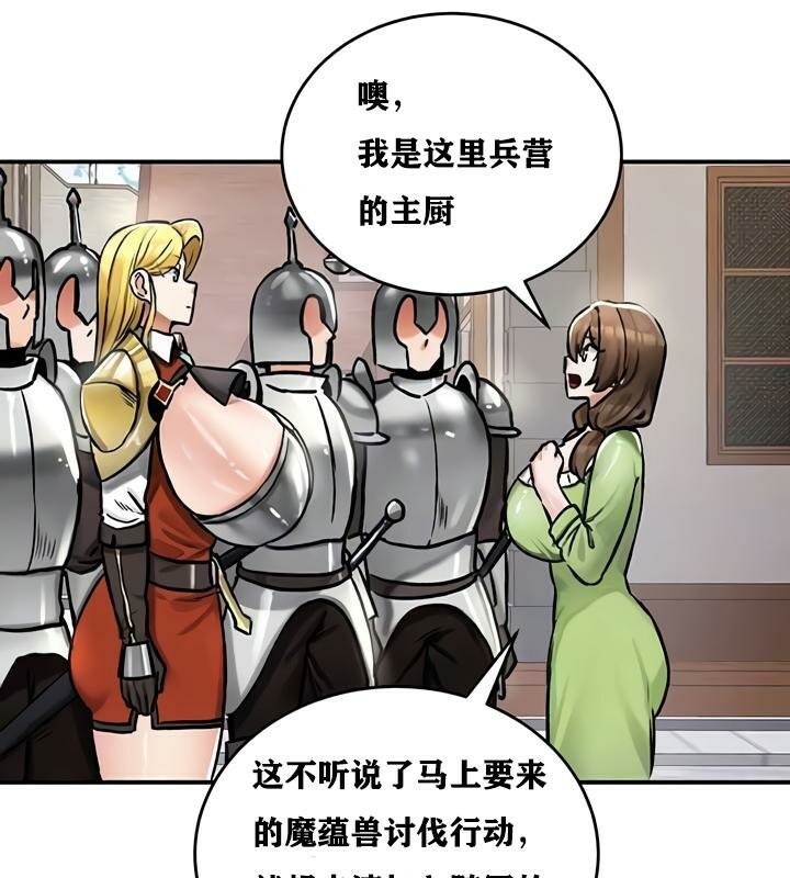 重生士兵的雌性征服日誌!第28話