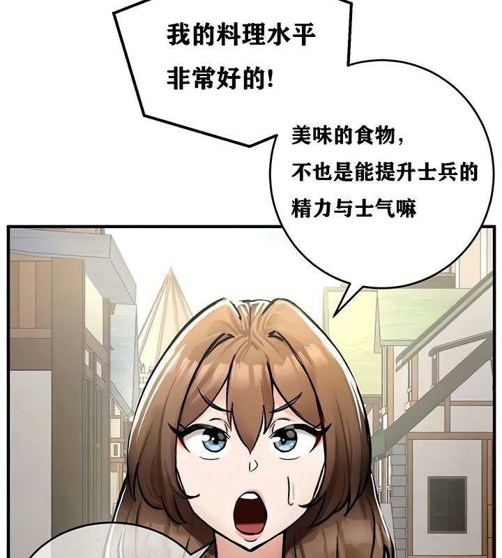 重生士兵的雌性征服日誌!第28話