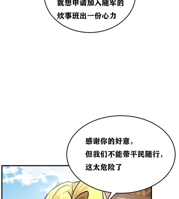 重生士兵的雌性征服日誌!第28話