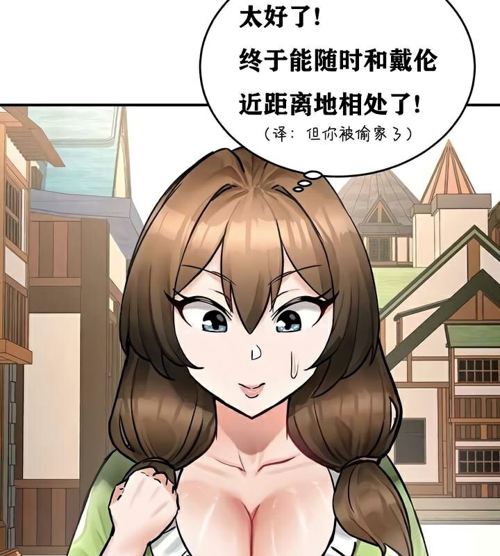 重生士兵的雌性征服日誌!第28話