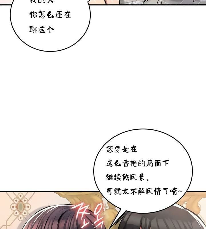 重生士兵的雌性征服日誌!第28話