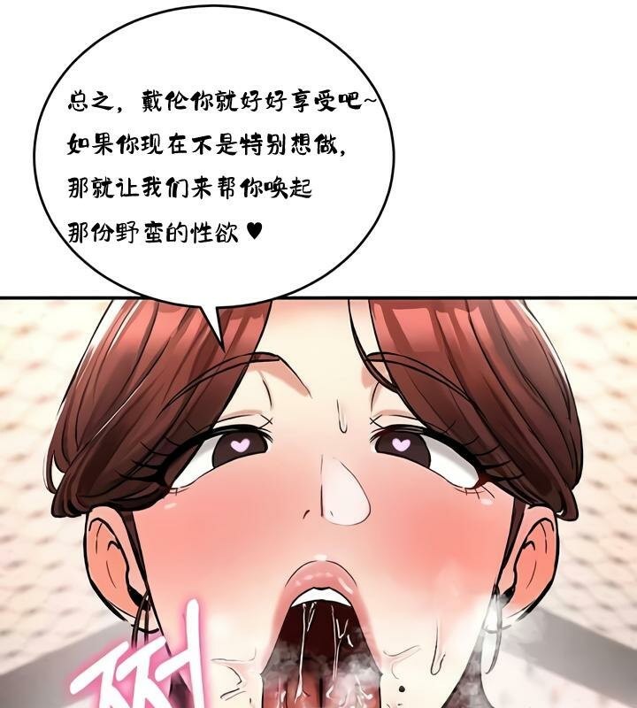 重生士兵的雌性征服日誌!第28話