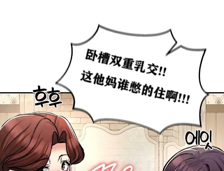 重生士兵的雌性征服日誌!第28話