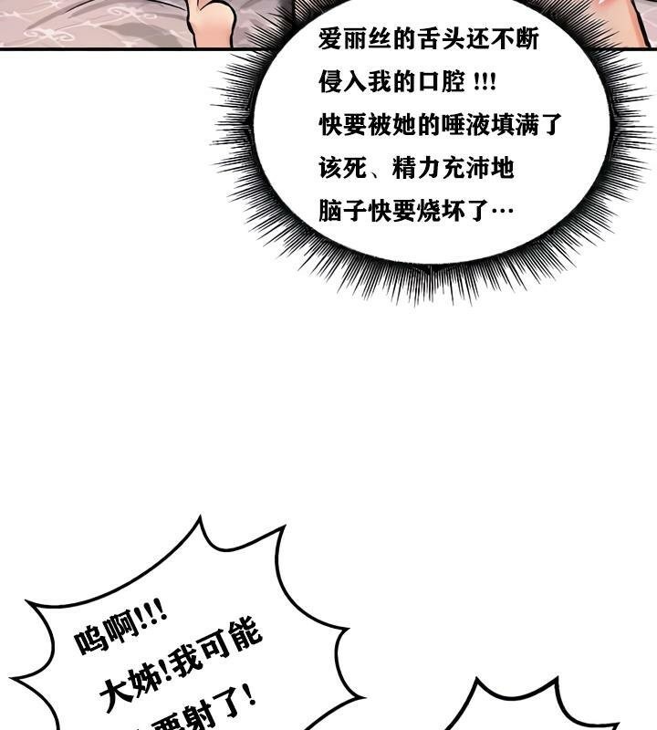 重生士兵的雌性征服日誌!第28話