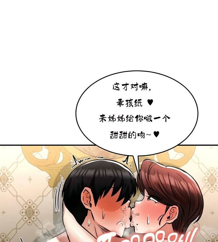 重生士兵的雌性征服日誌!第28話