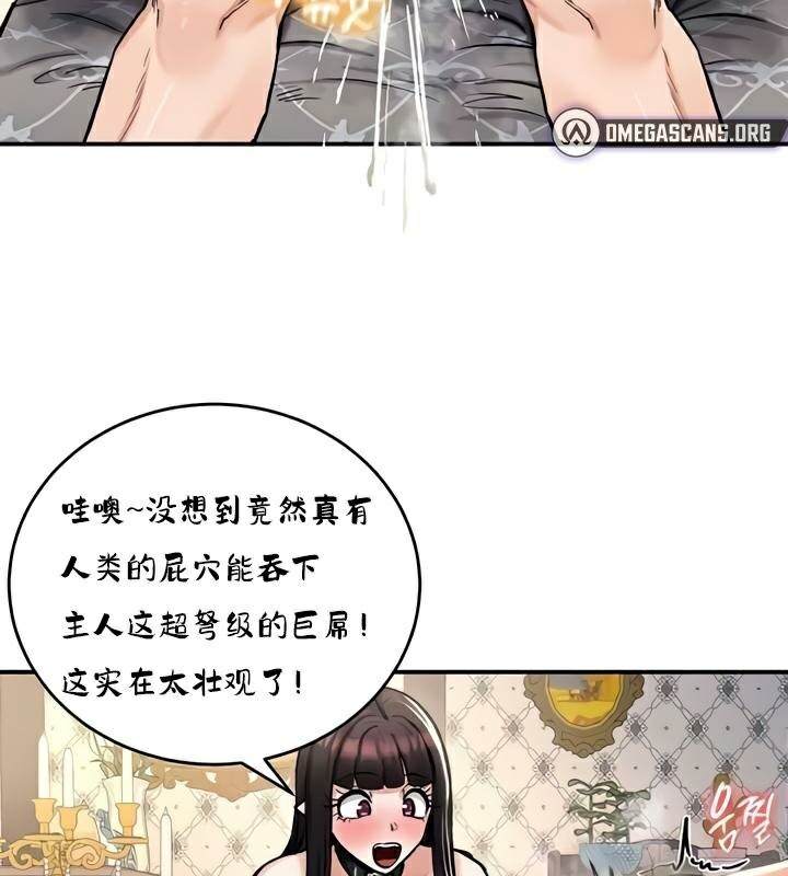 重生士兵的雌性征服日誌!第29話