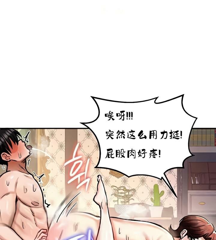 重生士兵的雌性征服日誌!第29話