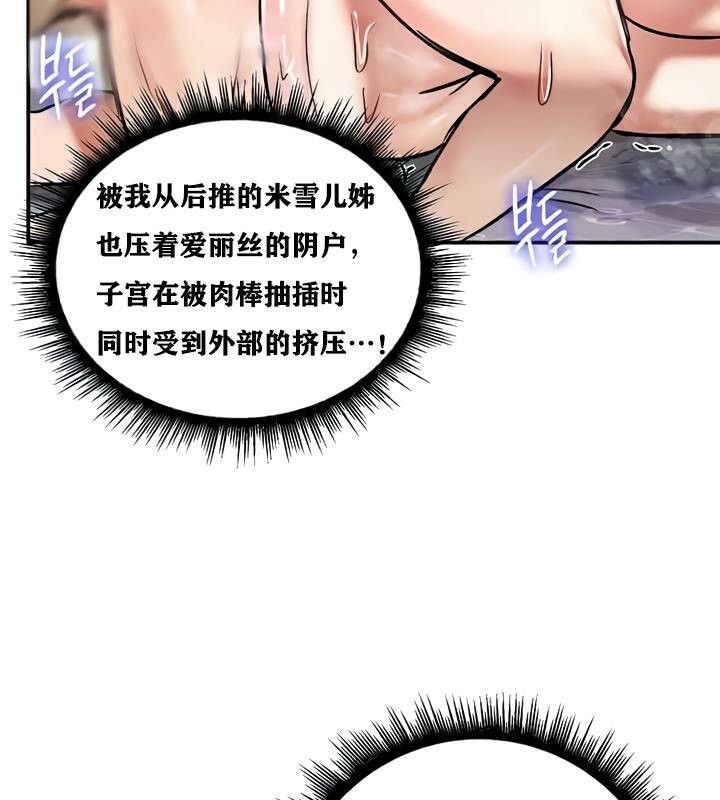 重生士兵的雌性征服日誌!第29話