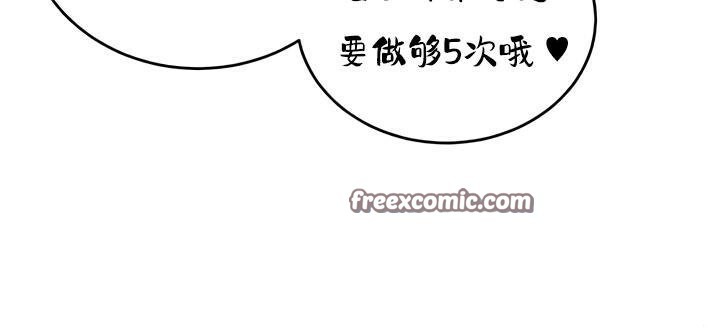 重生士兵的雌性征服日誌!第29話