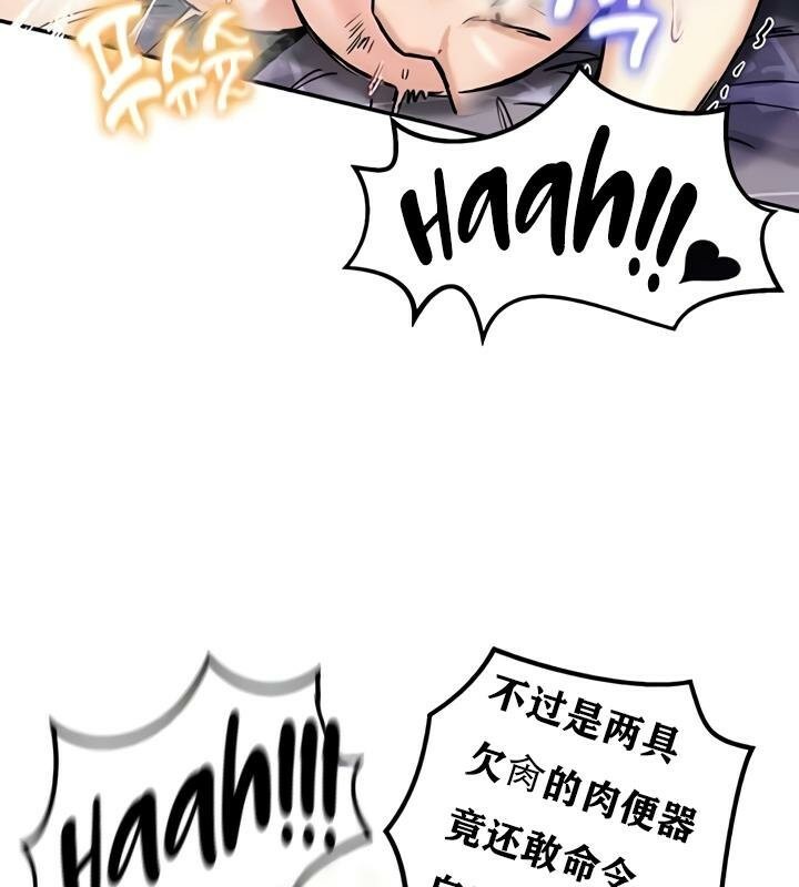 重生士兵的雌性征服日誌!第29話