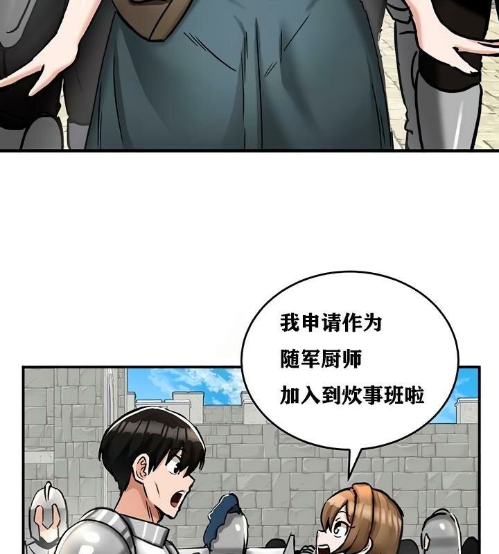 重生士兵的雌性征服日誌!第30話