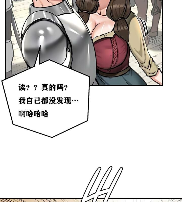 重生士兵的雌性征服日誌!第30話