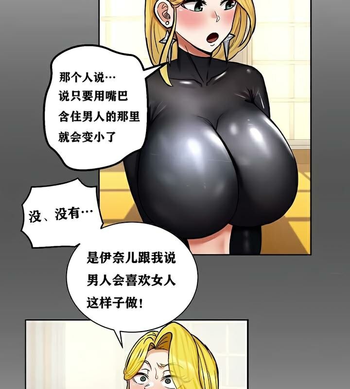 重生士兵的雌性征服日誌!第30話